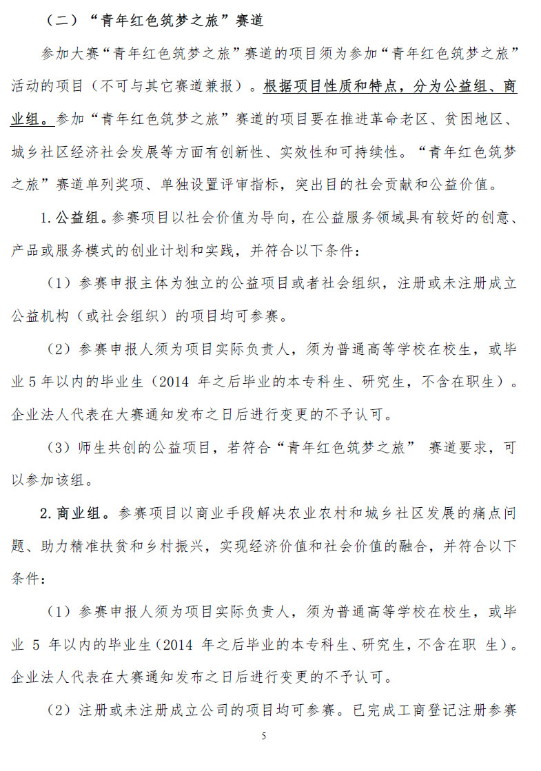 说明: 微信图片_20211127222340